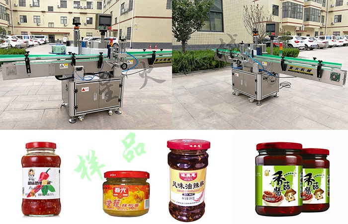 星火廠房全自動(dòng)貼標(biāo)簽機(jī)實(shí)拍及調(diào)味醬貼標(biāo)簽機(jī)樣品