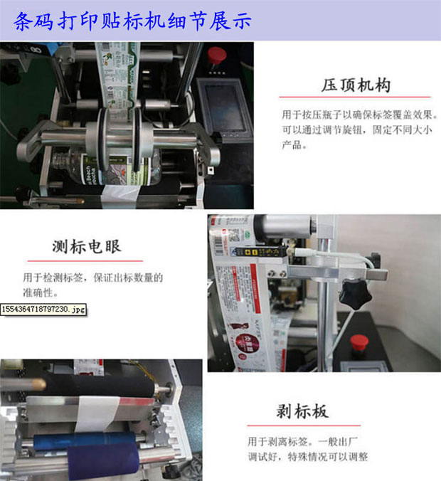 星火條碼即時(shí)打印貼標(biāo)機(jī)設(shè)備
